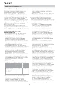 Страница 26