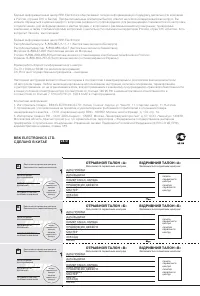 Страница 29