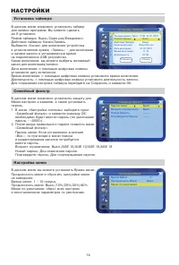 Страница 16