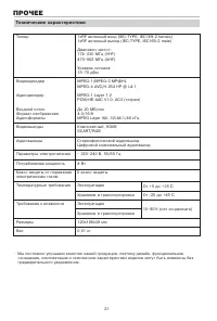 Страница 23