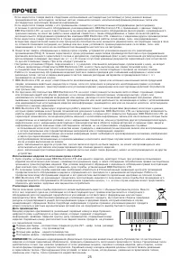 Страница 27