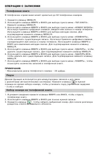 Страница 15