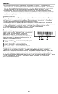 Страница 22