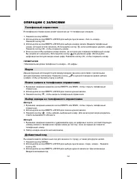 Страница 14