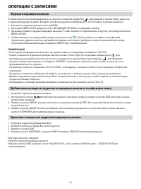 Страница 15