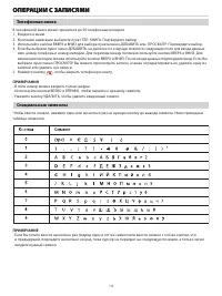 Страница 16
