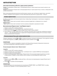 Страница 21