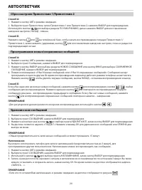 Страница 22