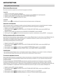 Страница 23