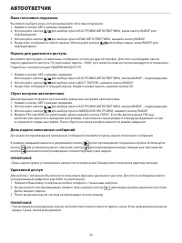 Страница 24