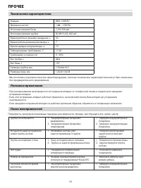 Страница 26