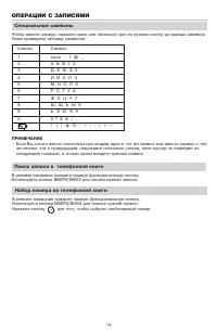 Страница 16