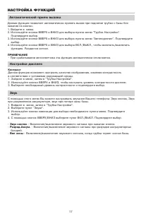 Страница 19