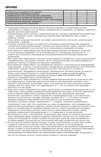 Страница 25
