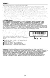 Страница 26