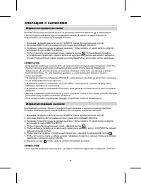 Страница 18