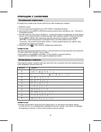 Страница 19