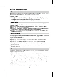 Страница 24