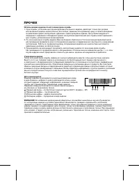 Страница 31