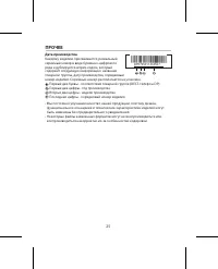 Страница 28