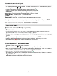 Страница 14