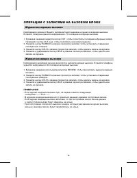 Страница 18