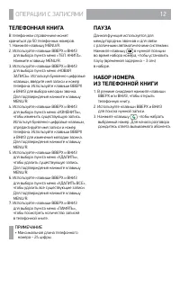 Страница 14