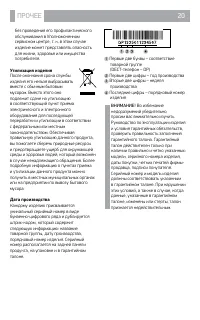 Страница 22