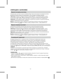 Страница 18