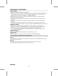 Страница 19