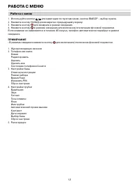 Страница 14