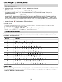 Страница 16
