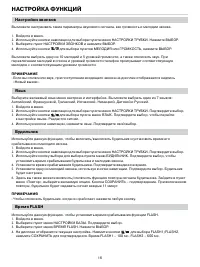 Страница 18