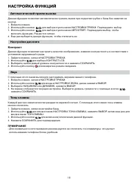Страница 20