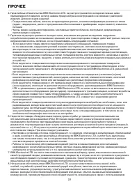 Страница 24