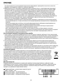 Страница 25