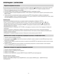 Страница 15
