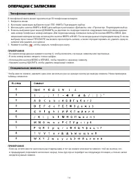 Страница 16
