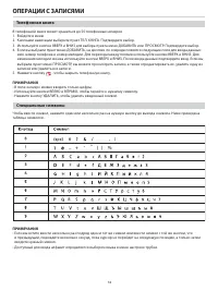 Страница 16