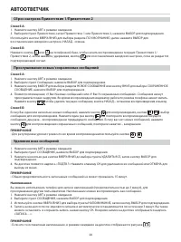 Страница 22