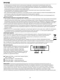 Страница 30