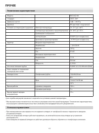Страница 21