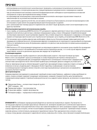 Страница 25
