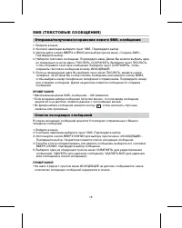 Страница 18