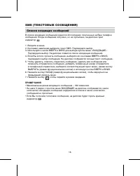 Страница 19