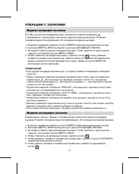 Страница 20