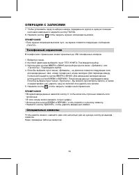 Страница 21