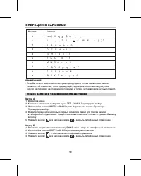 Страница 22