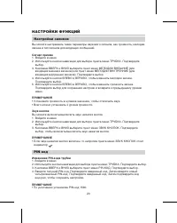Страница 23