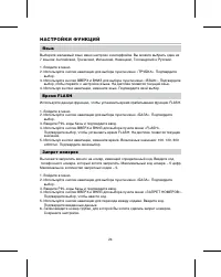 Страница 27